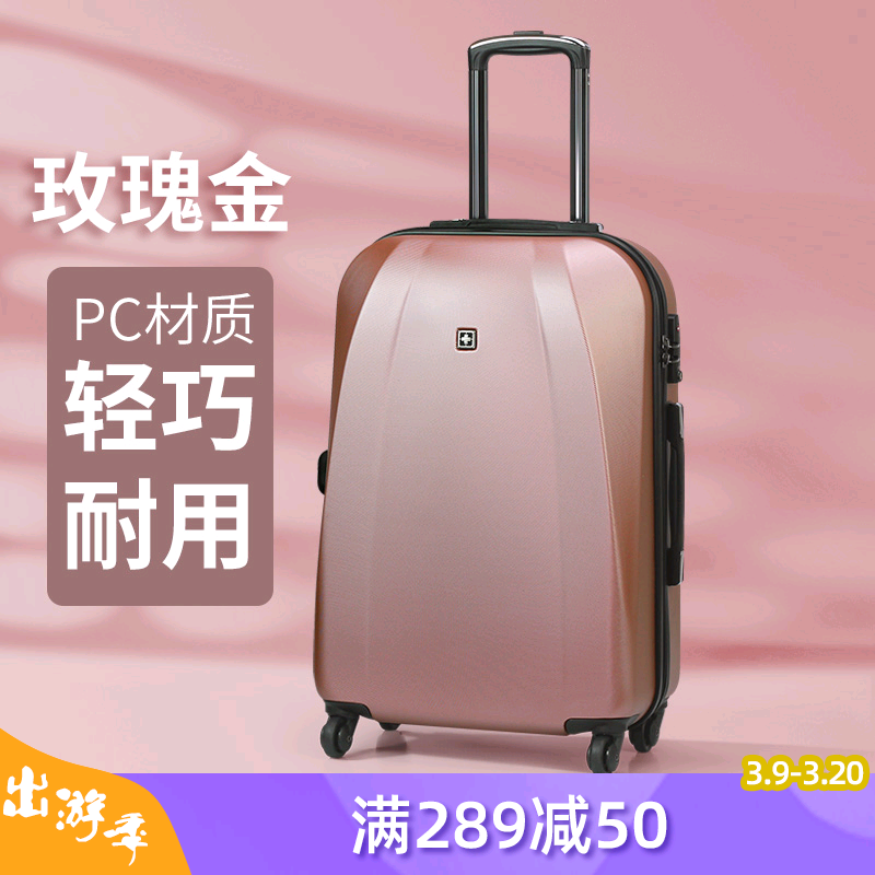 行李箱女登机箱万向轮拉杆箱男新款20寸密码箱小寸旅行箱子24寸