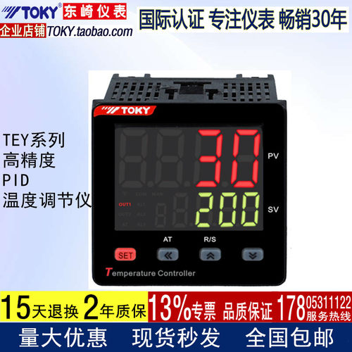 东崎TEY4/6-MB10温控器