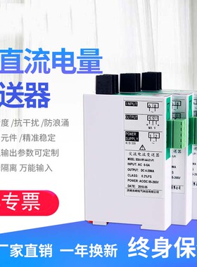 DQ-BS-I/HR-BS-I交流电流电压变送器AC0-5A/4-20MA信号隔离器转