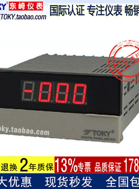 DP3-AA/AV/DV600/500/200经典款三位半数字电流电压TOKY东崎仪表