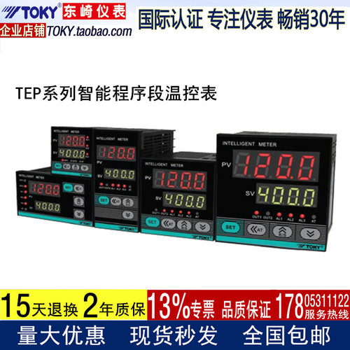 东崎TEP4/6/7/8/9/80-IRC18W