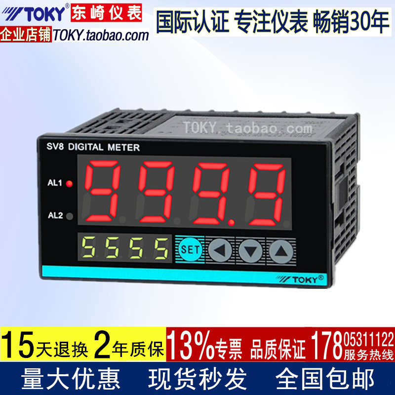 TOKY东崎仪表SV8-DC10W/RC10