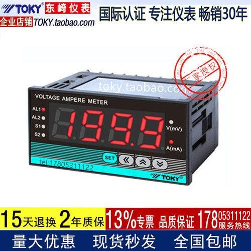 东崎DL8-RC18A2/AACT/DACT电流表
