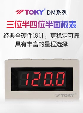 TOKY东崎DM3B-DV10-1450PRM/DM4A/5C-FR1频率转速计数面板表头