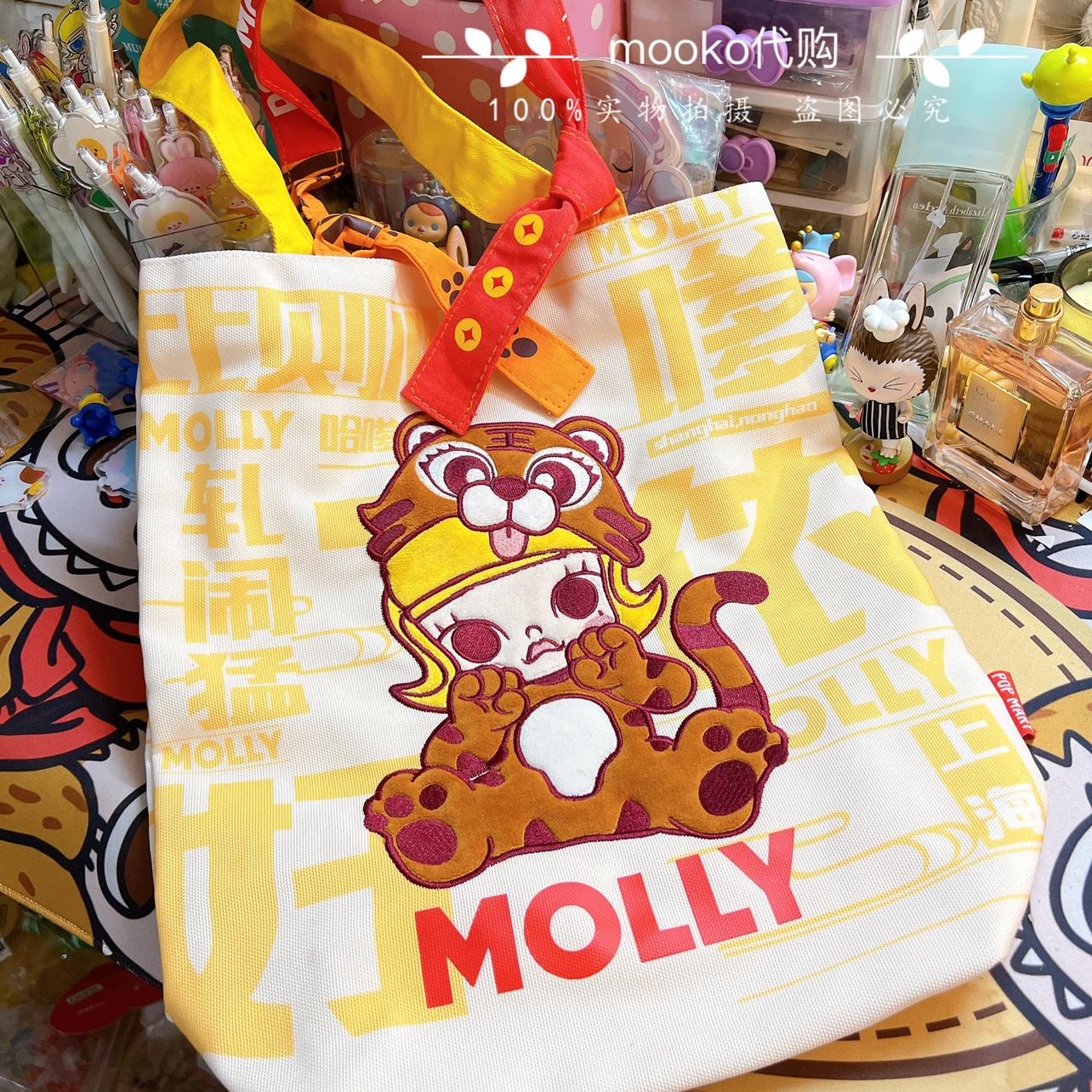 正品包邮！POPMART泡泡玛特全球旗舰店限定帆布包Molly小老虎周边