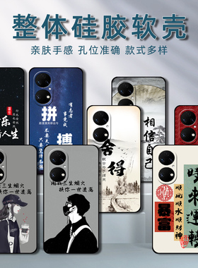 华为P50e手机壳ABR-AL00保护套硅胶软壳男女abral00可爱全包防摔5G卡通aloo情侣文字个性创意新款高级感