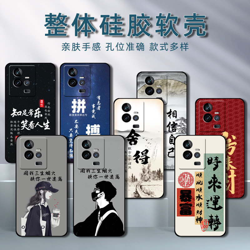 vivoiQOO11S手机壳vivo iQOO11S保护套V2243A硅胶软壳V2304A男女款全包防摔viv0个性创意新款高级感情侣文字