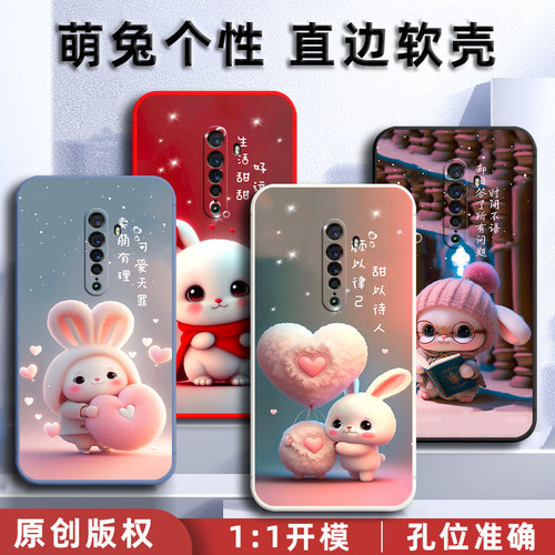 OPPOReno2手机壳OPPO Reno2保护套PCKM00硅胶软壳男女款PCKMOO全包防摔0pp0可爱卡通个性新款高级感外壳兔子