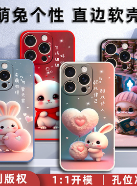 iPhone苹果16Pro手机壳A3294保护套16por硅胶软壳男女款ip16全包防摔i16个性创意可爱卡通外壳新款高级感兔子