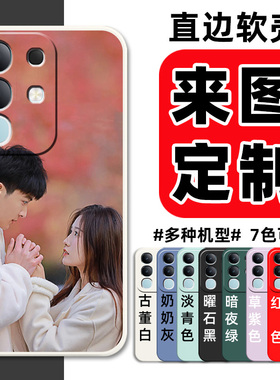 来图定制照片vivoY300t手机壳vivo Y300t保护套V2445EA硅胶软壳5G男女全包防摔新款viv0卡通情侣DIY私人图案