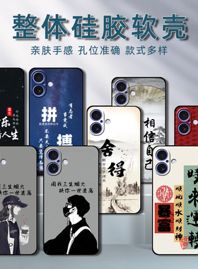 iPhone苹果16手机壳iPhone16保护套A3288硅胶软壳iPhone16男女款全包防摔新款软胶外壳可爱卡通高级