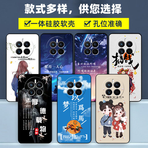 华为mate50e手机壳CET-AL00保护套5G硅胶软壳男女全包防摔cetal卡通aloo文字个性创意新款高级感