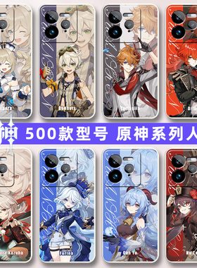 原神realme真我GT7Pro手机壳RMX5010保护套硅胶软壳男女5G全包防摔枫原万叶芙宁娜魈钟离胡桃纳西妲雷电将军