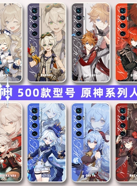 原神小米10ultra手机壳m2007j1sc保护套硅胶男女全包防摔mi10ultra枫原万叶芙宁娜魈钟离胡桃纳西妲雷电将军