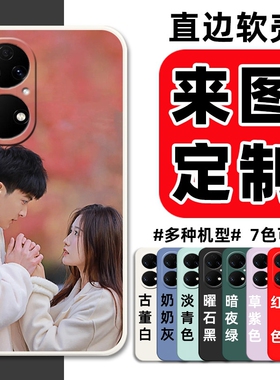 来图定制照片华为P50e手机壳ABR-AL00保护套硅胶软壳5G男女外壳abral全包防摔aloo新款卡通情侣DIY私人图案
