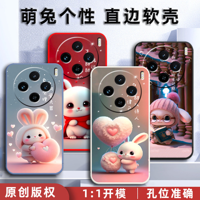 vivoX100S手机壳vivo X100S保护套5G硅胶软壳V2359A男女款全包防摔软胶外壳viv0可爱卡通新款高级感vovix兔子