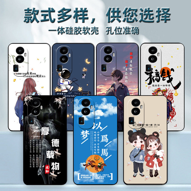 OPPOReno10Pro+手机壳PHU110保护套OPPO Reno10Pro+硅胶软壳男女全包防摔新款0pp0个性创意外壳opp0ppo