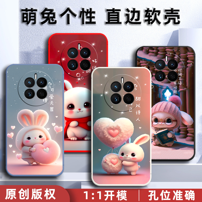 华为mate50e手机壳CET-AL00保护套5G硅胶软壳mt50e男女网红全包防摔cetal00可爱卡通aloo新款高级感meta兔子
