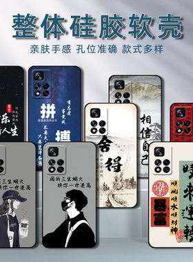 小米redmi红米note11pro手机壳21091116C保护套硅胶软壳redminote11全包防摔男女款5G新款高级感por情侣文字