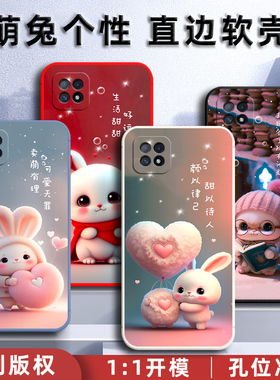 OPPOA72手机壳OPPO A72保护套pdym20硅胶软壳PECM20全包防摔男女款5G外壳0pp0可爱卡通新款高级感A725g兔子