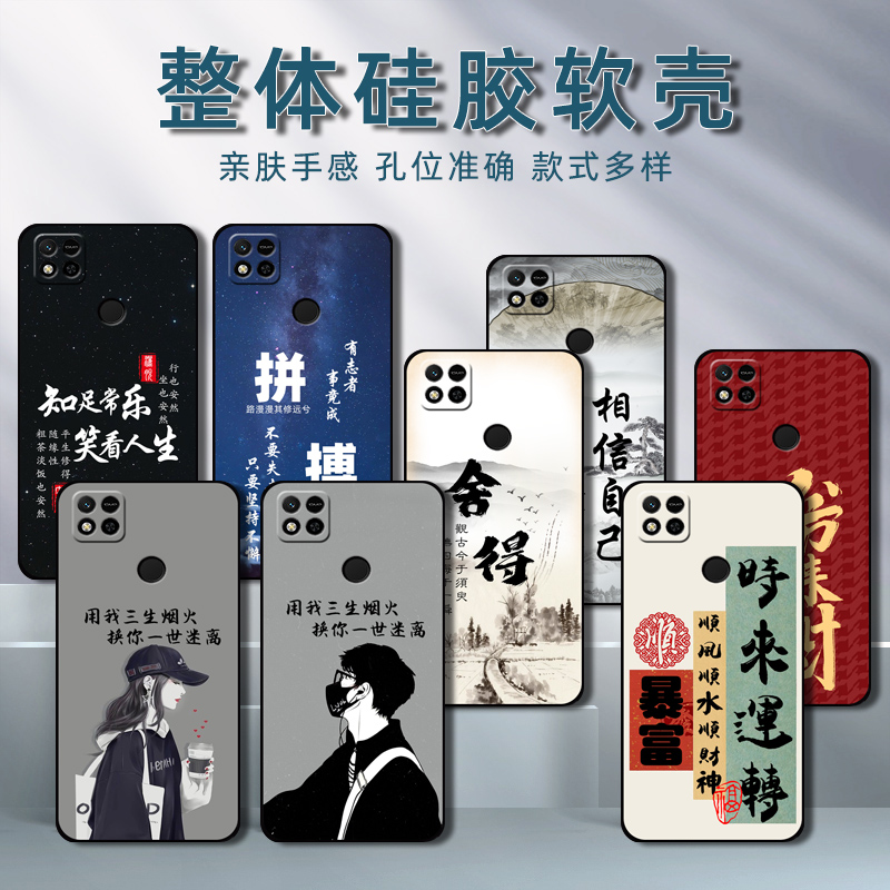 小米红米10A手机壳redmi10A保护套220233L2C硅胶软壳男女全包防摔个性创意网红外壳新款高级感情侣文字