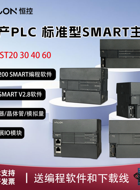 恒控国产PLC控制器双网口兼容smart200 SR20/SR30/SR40/60模拟量