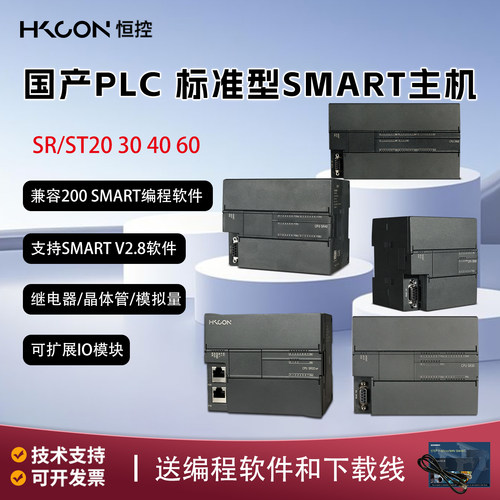 国产plc控制器双网口兼容SMART