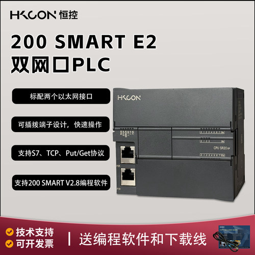 HKCON恒控200 SMART E2双网口PLC工业级以太网通信控制器