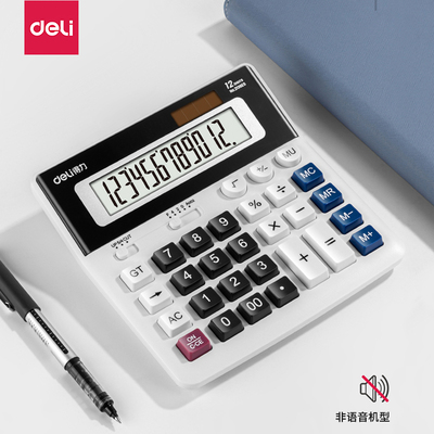 得力电子计算器商用计算机