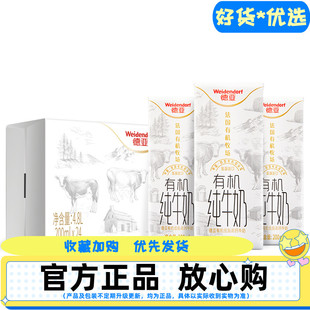 纯奶 24盒整箱装 进口有机高钙纯牛奶200ml 德亚法国原装