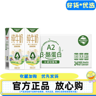 早餐奶 24盒整箱装 酪蛋白全脂牛奶250ml 德亚新西兰进口A2β