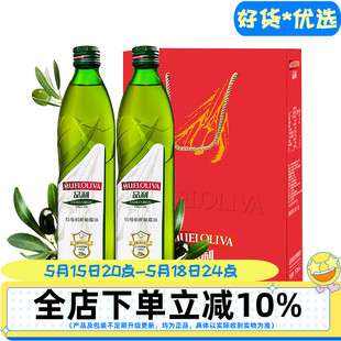 食用油公司团购送礼 品利西班牙进口特级初榨橄榄油礼盒750ml 2瓶