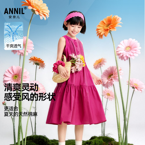 安奈儿童装女童无袖连衣裙2026夏新款纯色透气时尚A字形中长裙子