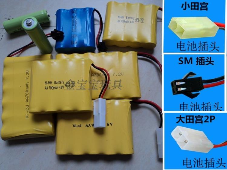 包邮5号玩具遥控飞机遥控车充电电池组3.6V4.8V6V7.2V6伏 700MAH