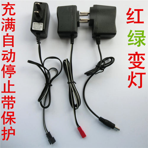 玩具航模充电器插头遥控飞机