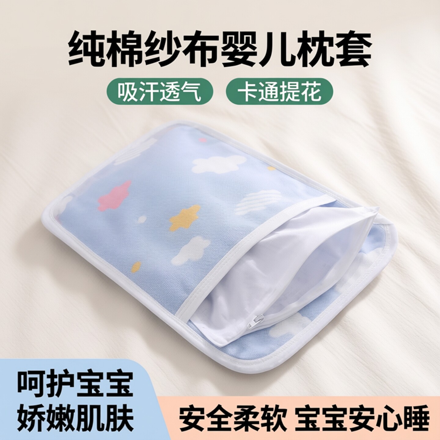 婴儿枕套纯棉宝宝纱布枕芯套儿童枕头套卡通提花枕头套吸汗透气