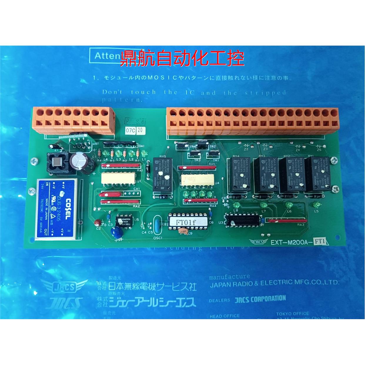 询价JRCS电路板,EXT-M200A议价