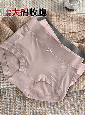 胖mm莫代尔高腰大码收腹纯色简约亲肤三角裤蝴蝶结包臀简约女内裤
