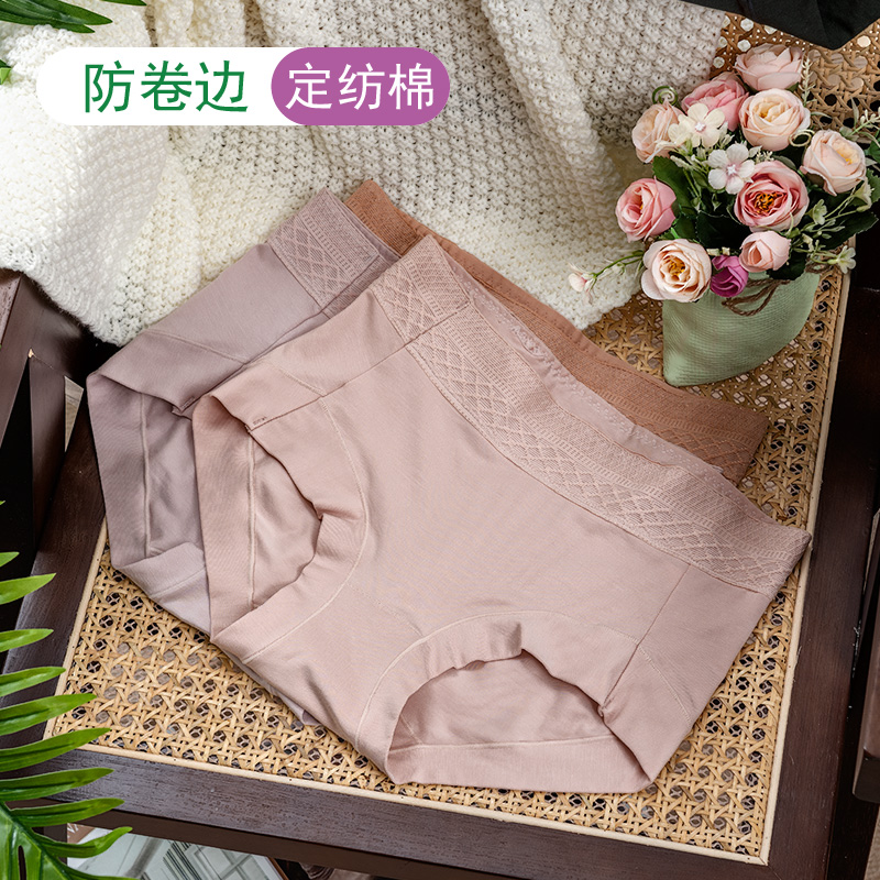 棉质面料竹纤维无痕三角裤女