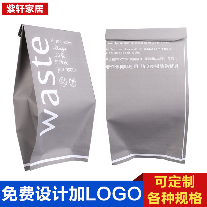 一次性加厚可封口防漏水清洁防水密封环保晕车呕吐牛皮纸垃圾纸袋