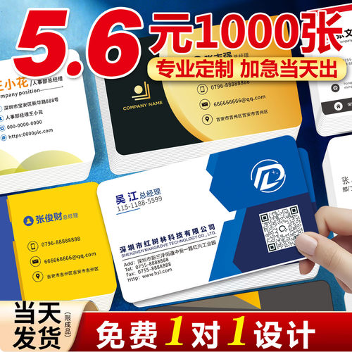 名片PVC名片特种纸名片定制制作