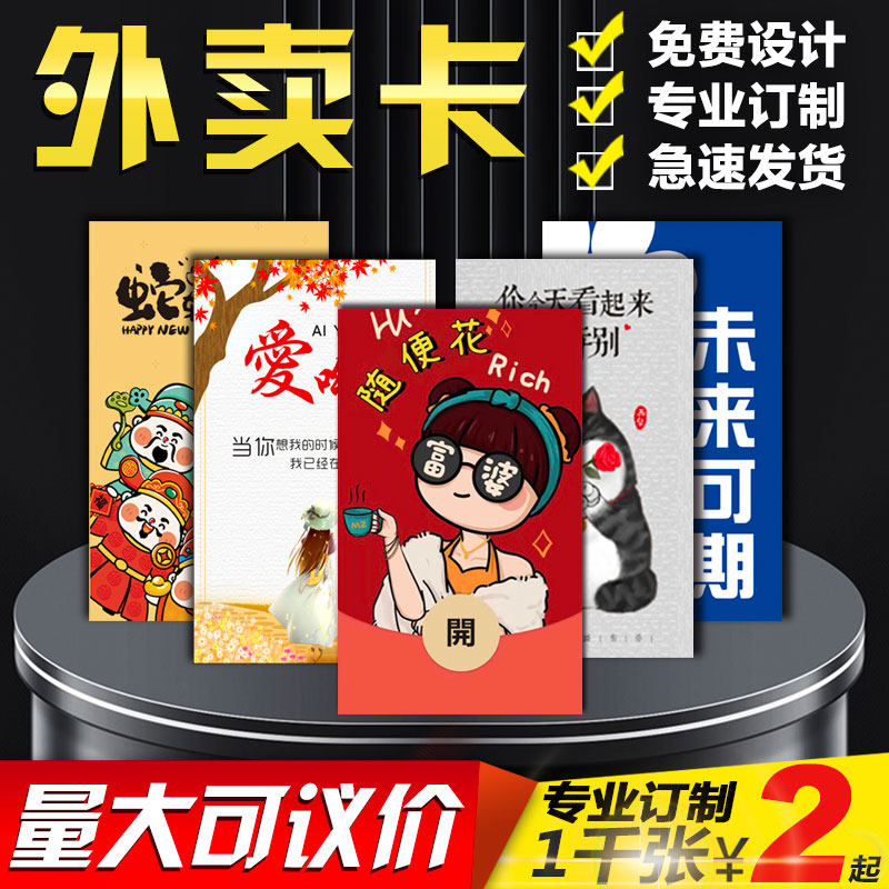 售后卡说明书明信片晒图印刷感谢信明信片