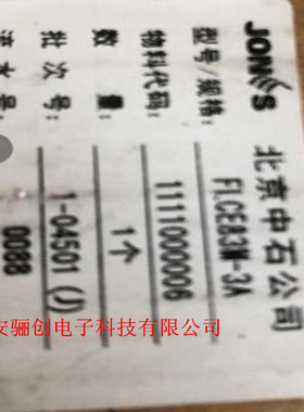 中石滤波器FLCE83M-3A骊创新品现货