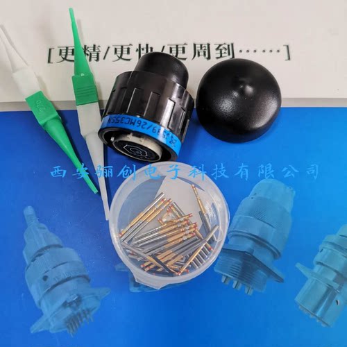 航空插头圆形连接器接插件航插