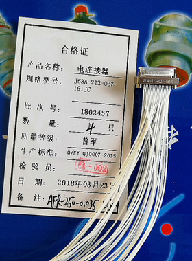 插头J63A-212-037-161-JC=J63A-222-037-261-TH-120MM接插件新品