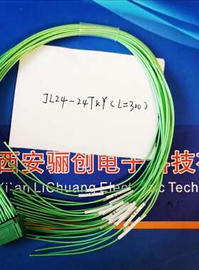 双头矩形连接器JL24-24TKYS-300mm 24芯插头插座接插件新品