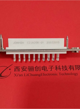 CZJA矩形连接器CZJA20K-01 航空插头接插件 骊创新品现货