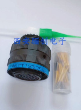 JY27圆形接器JY27467T19F18aSN-H航空插头接插件骊创新品