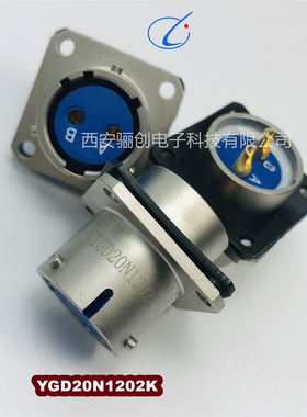 YGD圆形连接器YGD20N1202K航空插头2芯插座公母头接插件新品