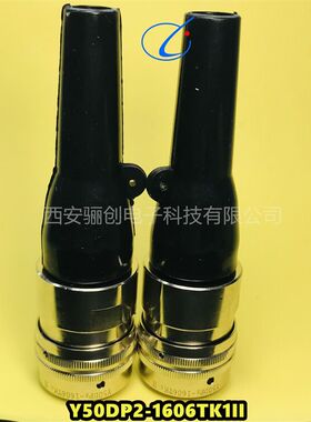 Y50DP2圆形连接器Y50DP2-1606TK1II电信号航空插头接插件 新品